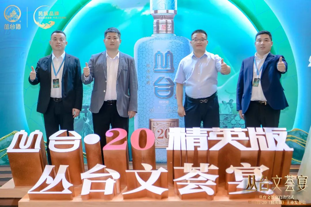 打造名宴IP，启动文化战略，丛台“文荟宴”雅致起航