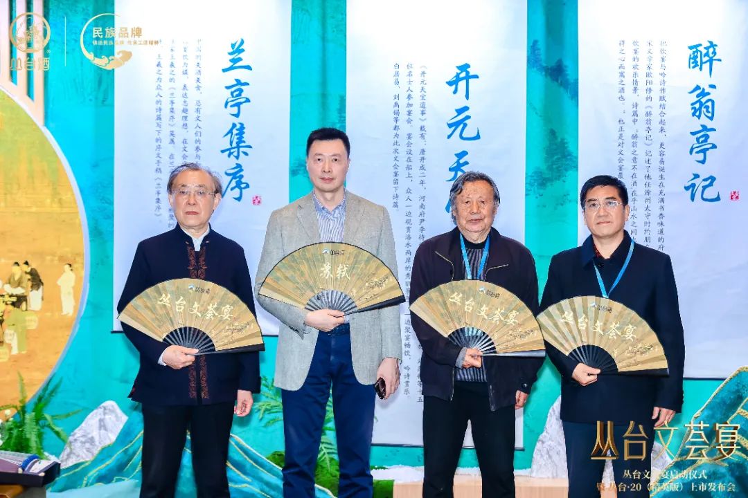 打造名宴IP，启动文化战略，丛台“文荟宴”雅致起航