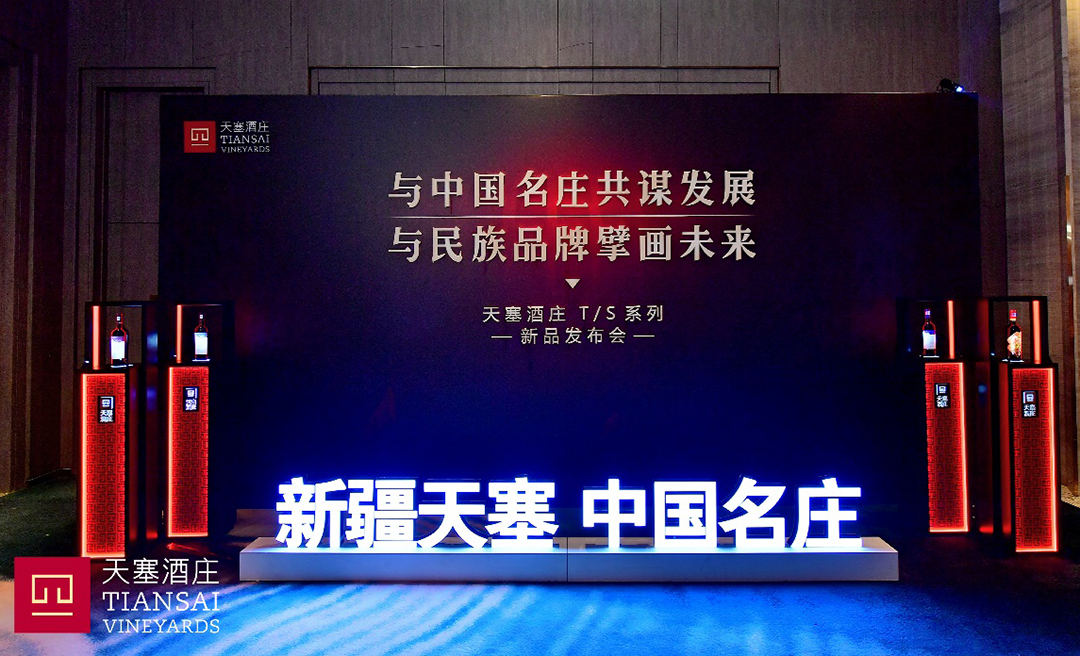天塞酒庄沈伟敏:做“中国名庄”先行者