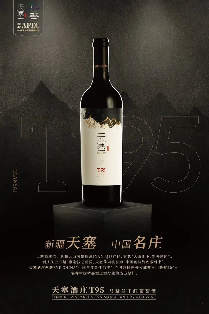 天塞酒庄沈伟敏:做“中国名庄”先行者