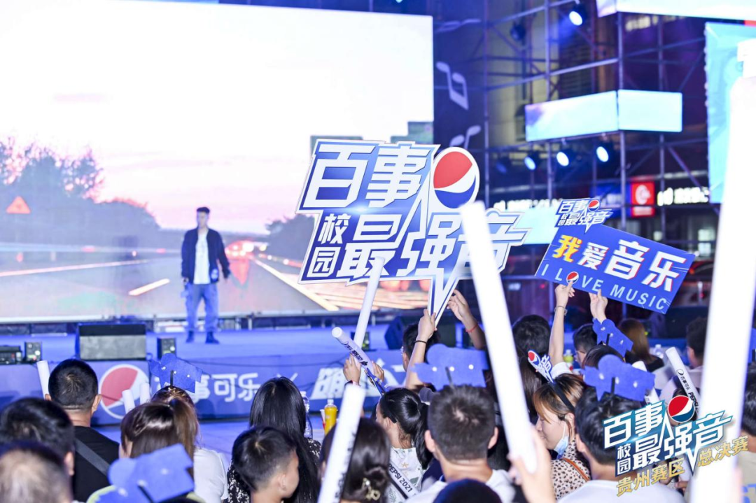 “最强音”开启新十年,百事把音乐与热爱装进了可乐罐