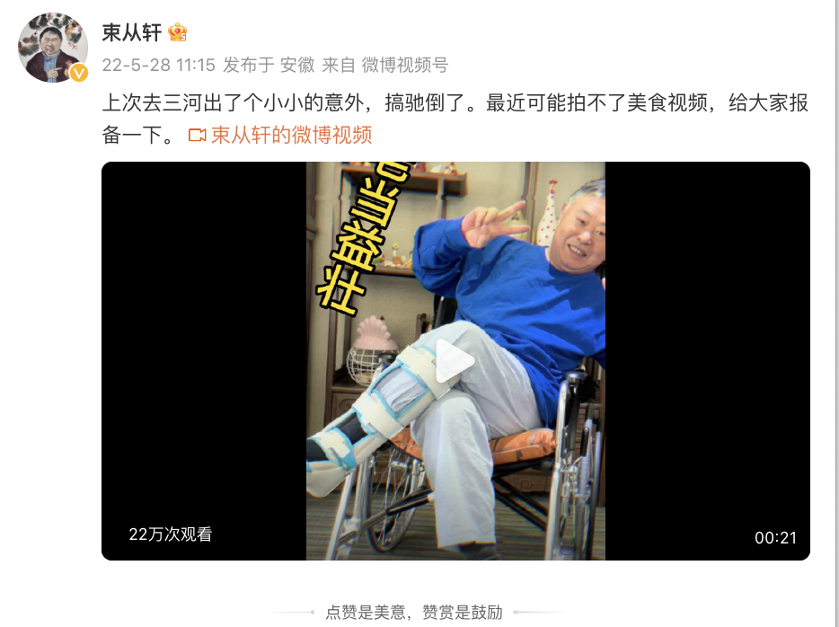 老乡鸡又上热搜，一个反复戳笑点的品牌