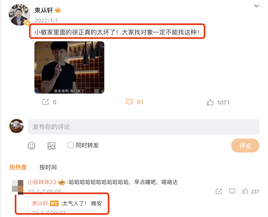 老乡鸡又上热搜，一个反复戳笑点的品牌