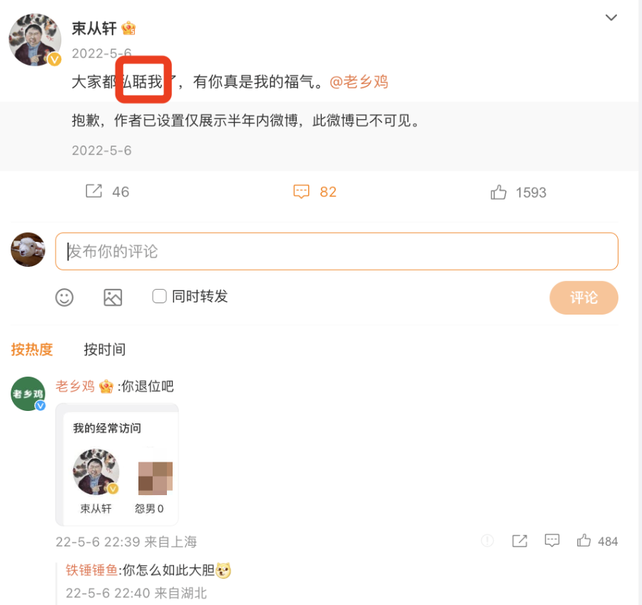老乡鸡又上热搜，一个反复戳笑点的品牌