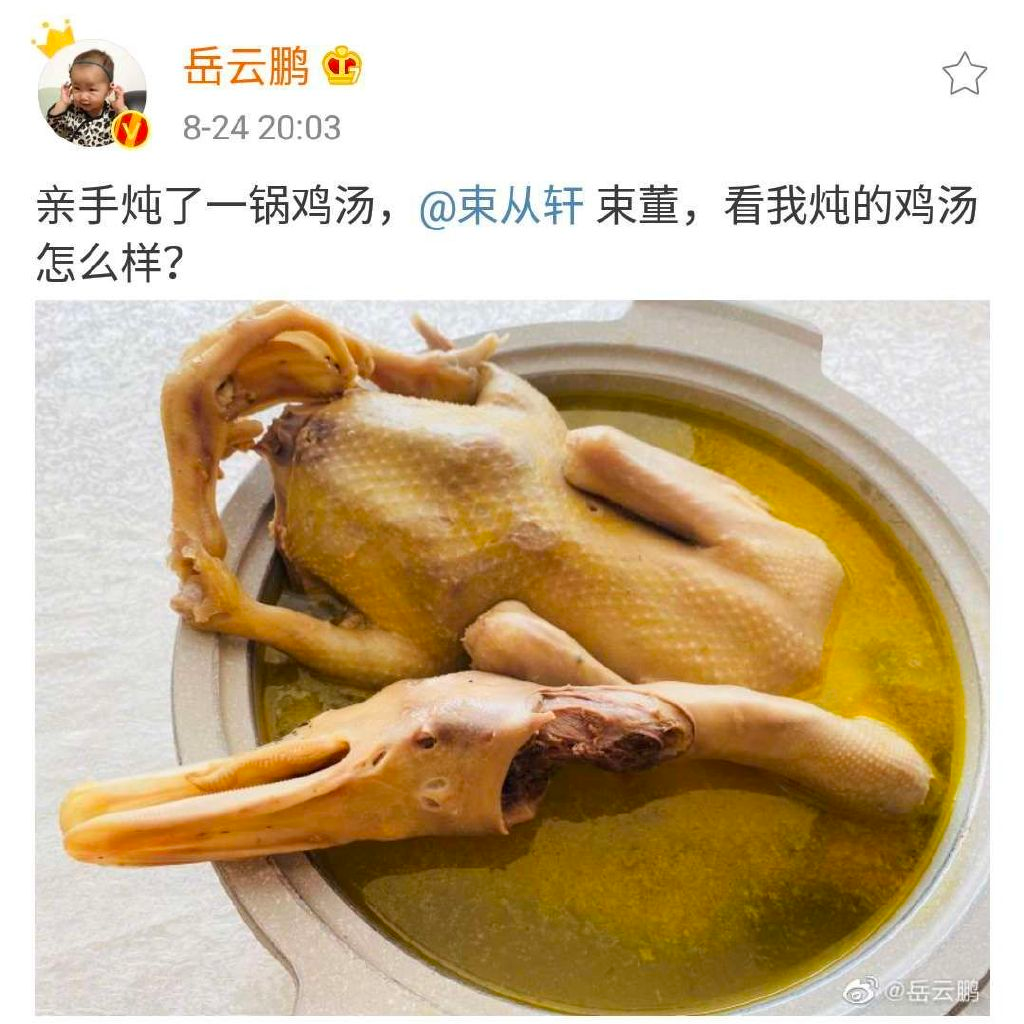 老乡鸡又上热搜，一个反复戳笑点的品牌