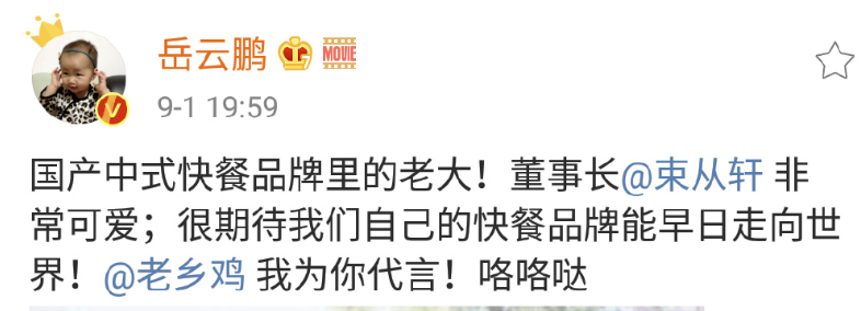 老乡鸡又上热搜，一个反复戳笑点的品牌