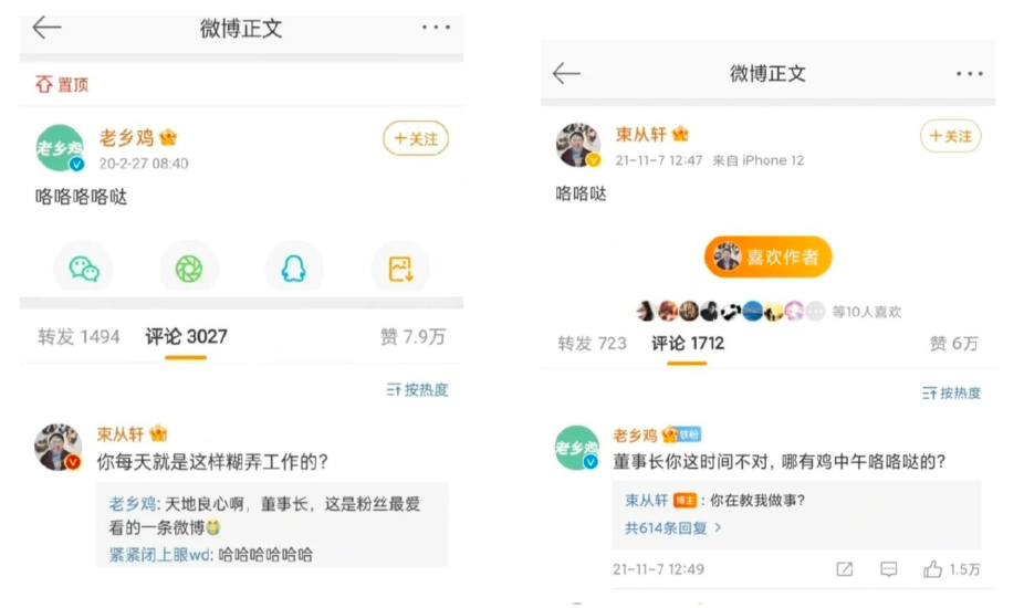 老乡鸡又上热搜，一个反复戳笑点的品牌
