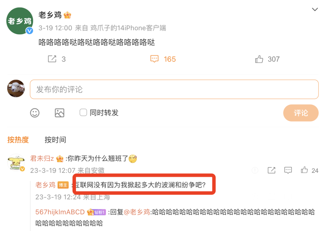 老乡鸡又上热搜，一个反复戳笑点的品牌
