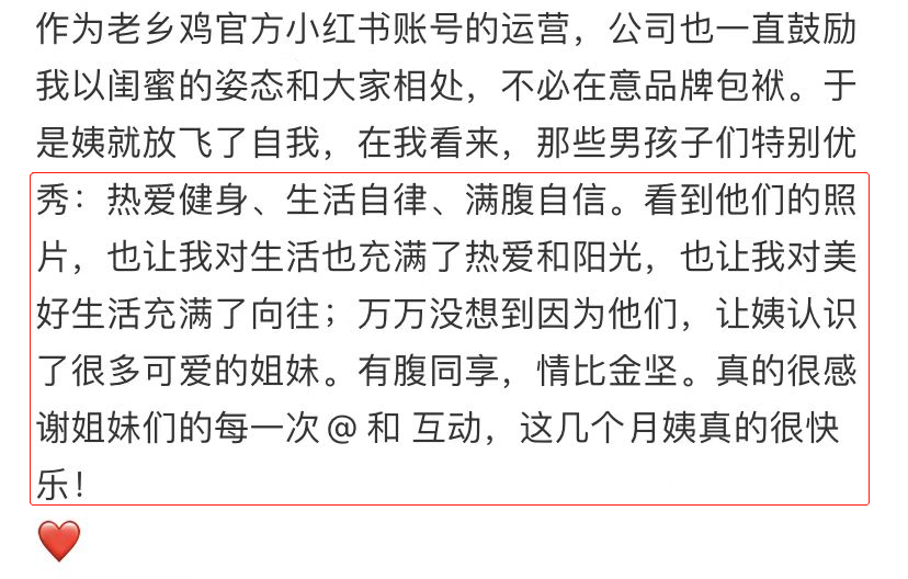 老乡鸡又上热搜，一个反复戳笑点的品牌