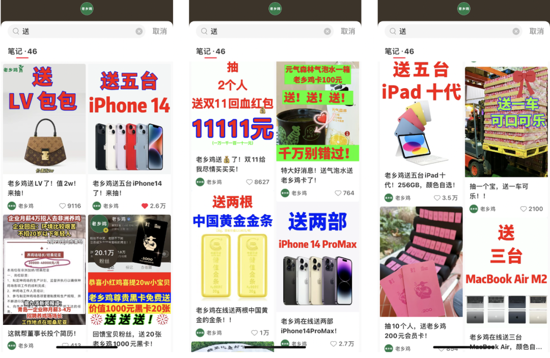 老乡鸡又上热搜，一个反复戳笑点的品牌