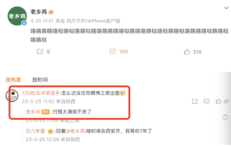 老乡鸡又上热搜，一个反复戳笑点的品牌
