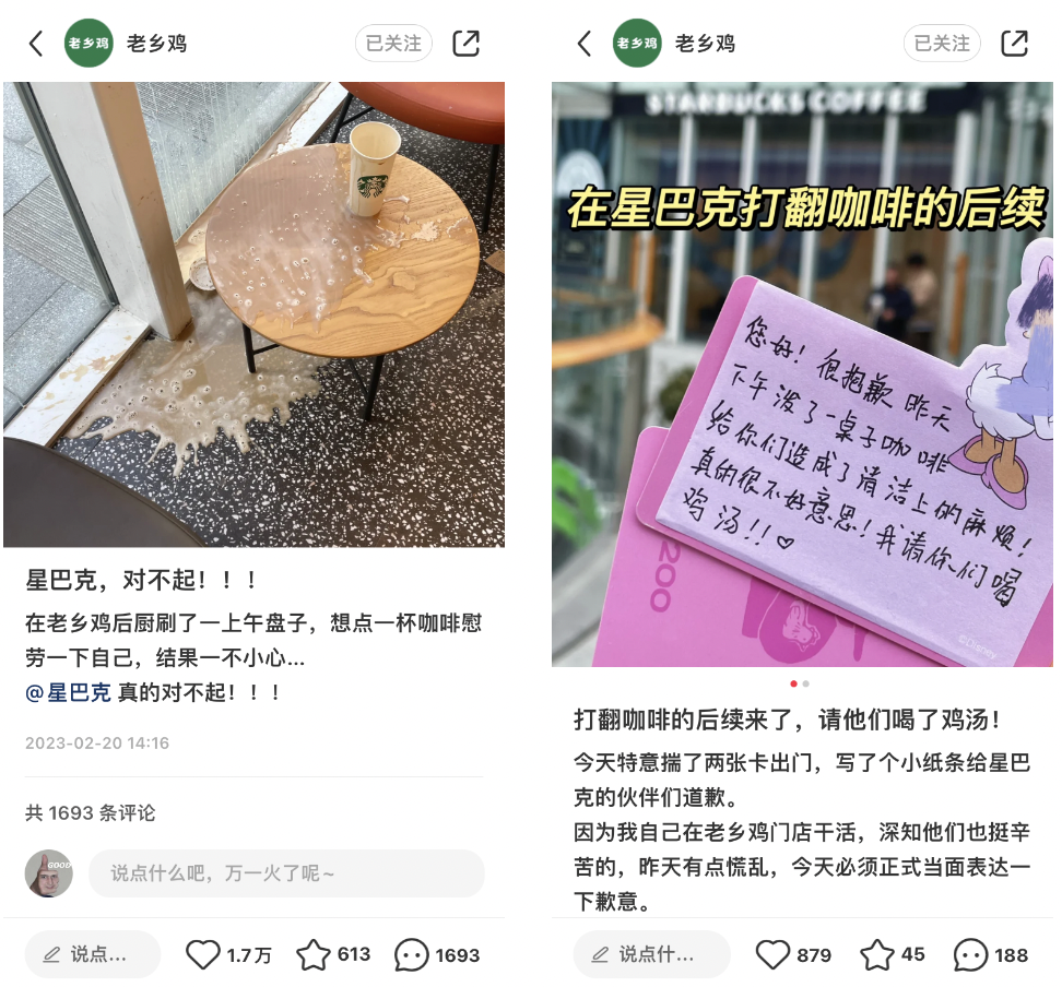 老乡鸡又上热搜，一个反复戳笑点的品牌