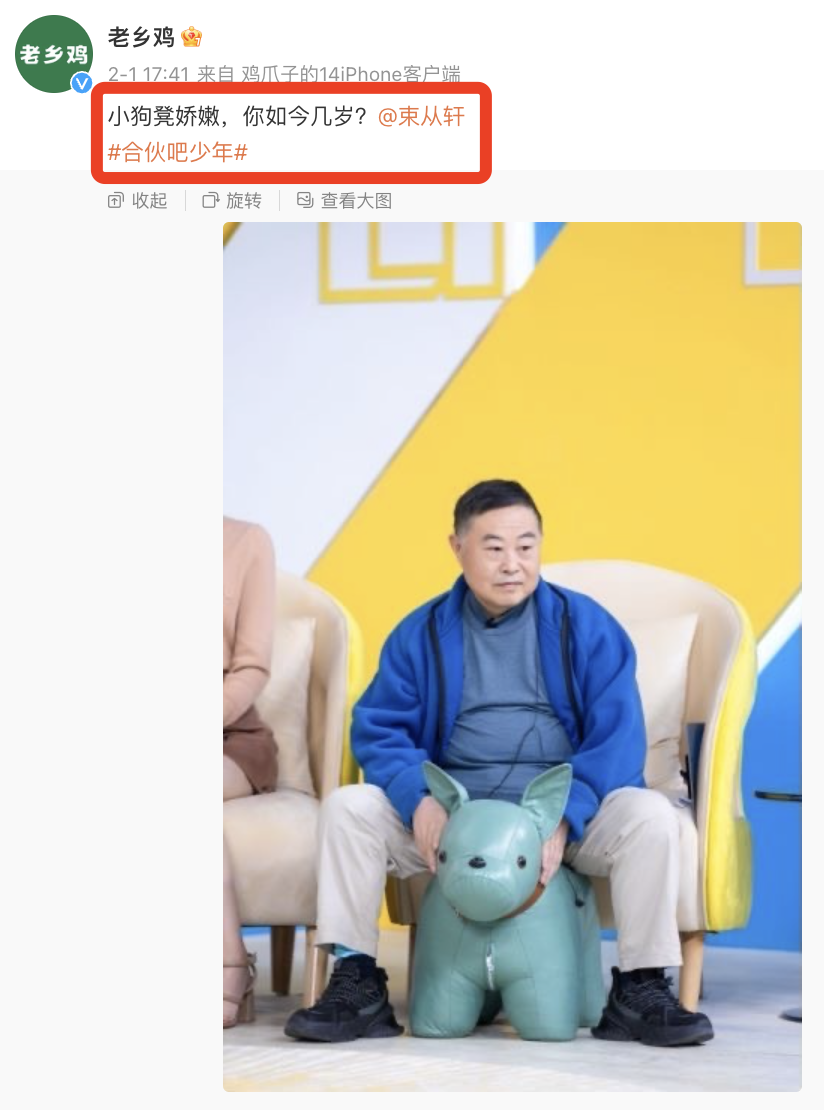 老乡鸡又上热搜，一个反复戳笑点的品牌