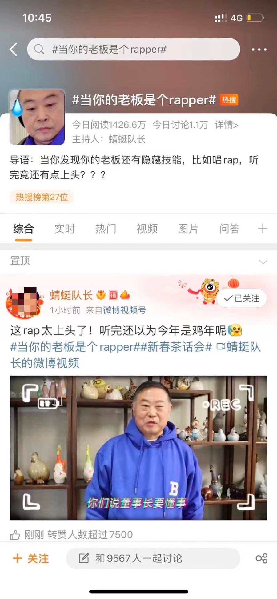 老乡鸡又上热搜，一个反复戳笑点的品牌