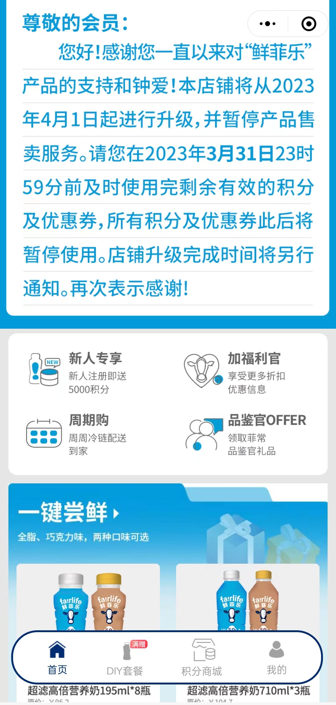 鲜菲乐,按下了“暂停键”