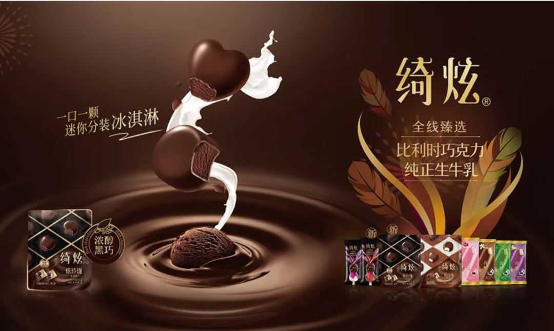 逆势增长,伊利冷饮扛起行业发展大旗!