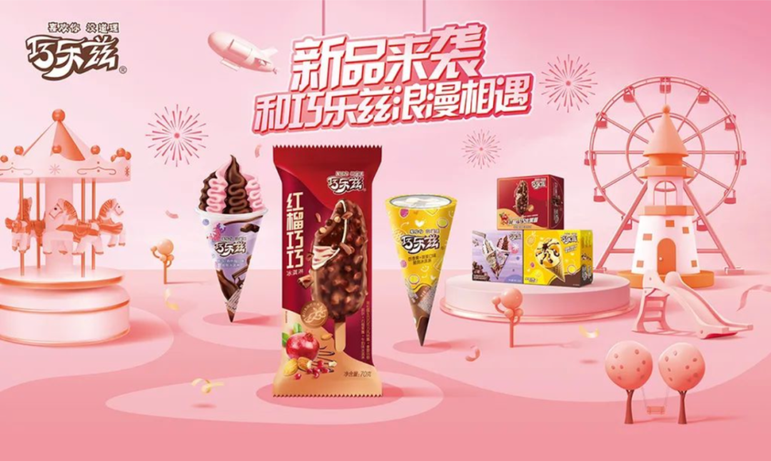 逆势增长,伊利冷饮扛起行业发展大旗!
