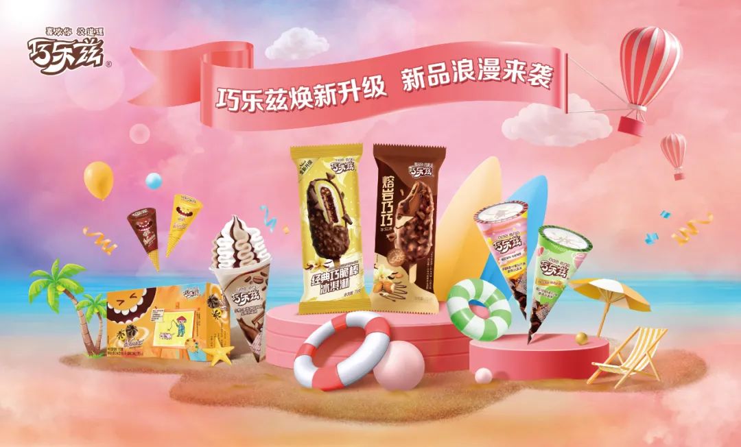 逆势增长,伊利冷饮扛起行业发展大旗!