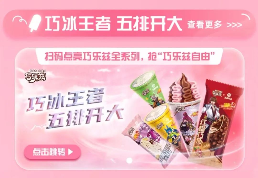逆势增长,伊利冷饮扛起行业发展大旗!