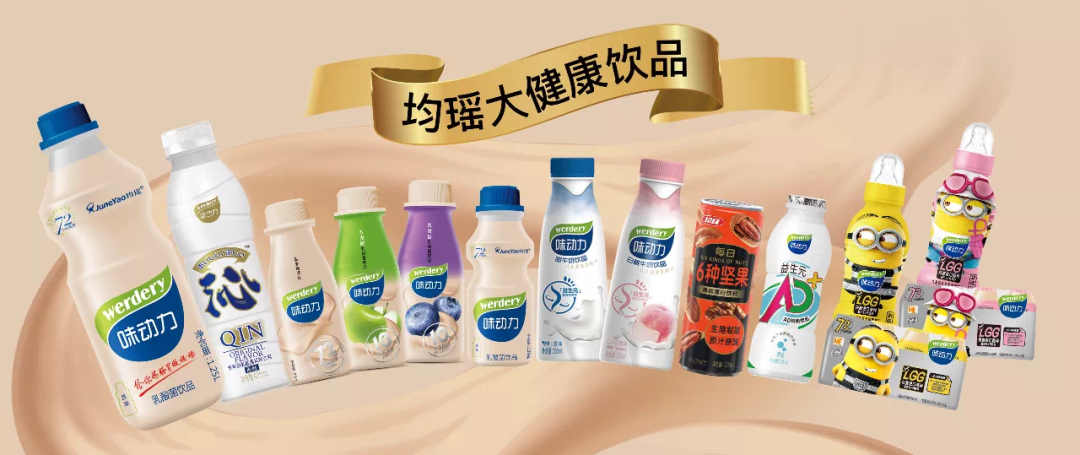 “味动力”失速，连续三年利润下滑的均瑶健康如何扭转局势？