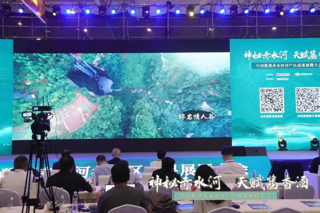 从赤水河到全世界，“酱酒产区”的升格之路