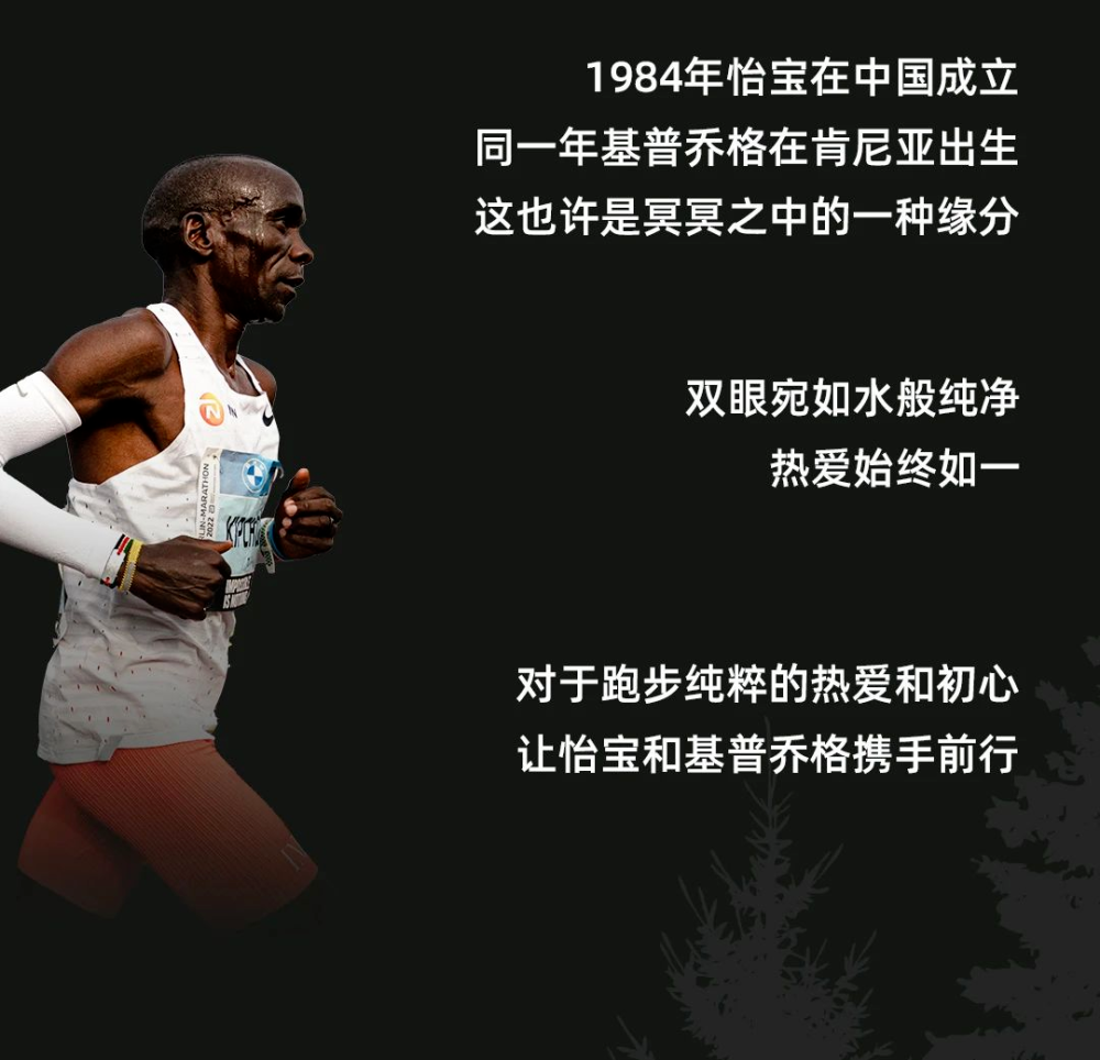 2 : 01 : 09，怡宝选择了他