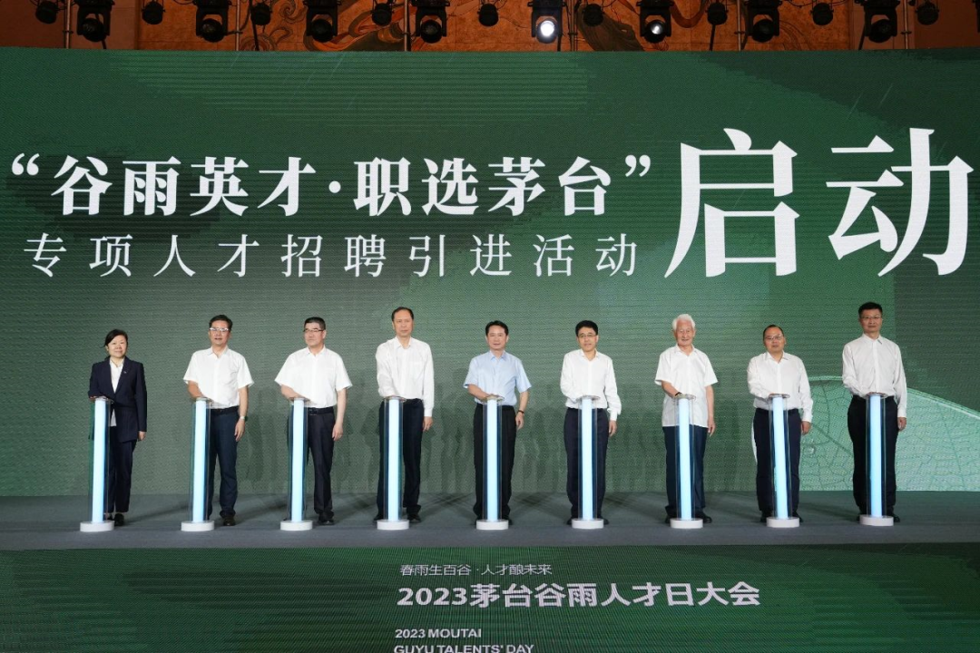 35万元年薪起步,茅台到底有多爱才?