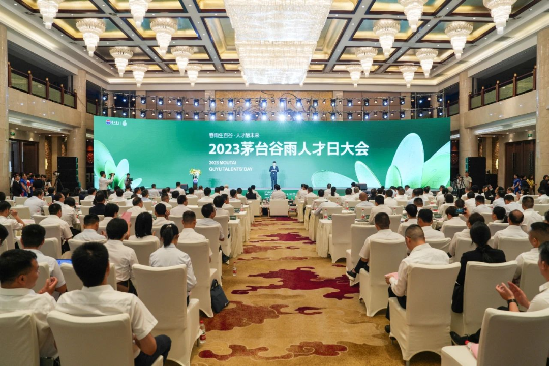 35万元年薪起步,茅台到底有多爱才?