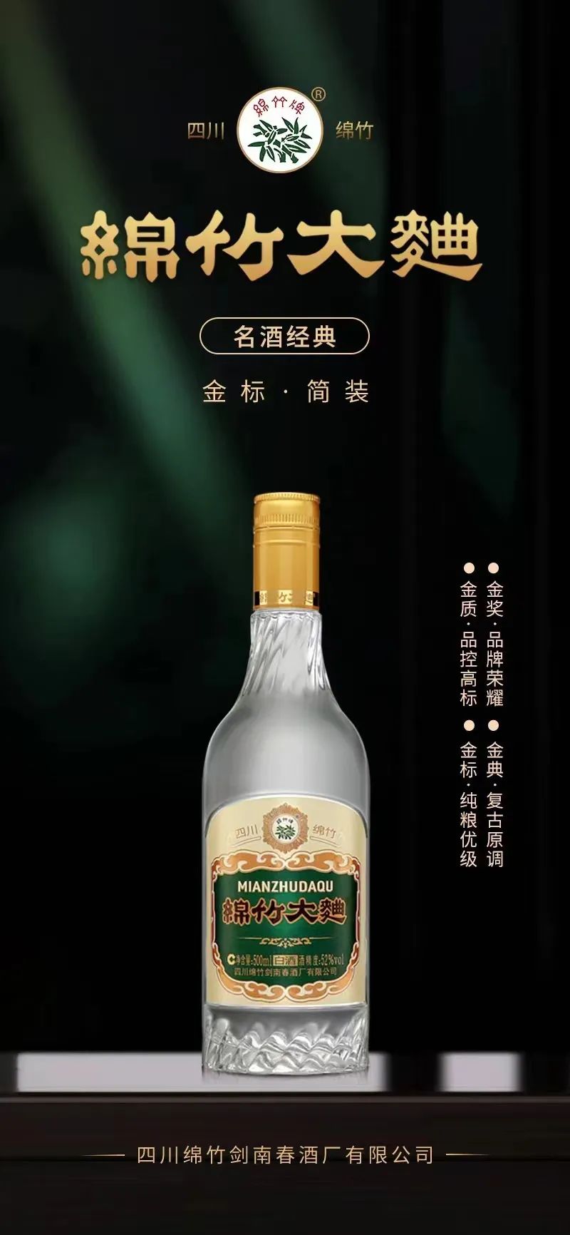 头部、酱香、清香……新品来袭，照见酒业怎样的未来？