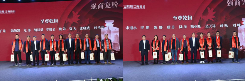 粉丝节行至第六届,乾隆江南如何继续“乾行共好”?