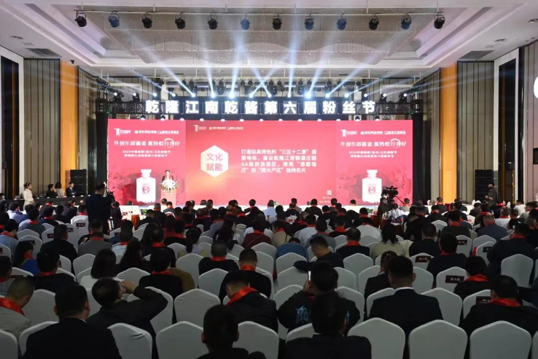 粉丝节行至第六届,乾隆江南如何继续“乾行共好”?