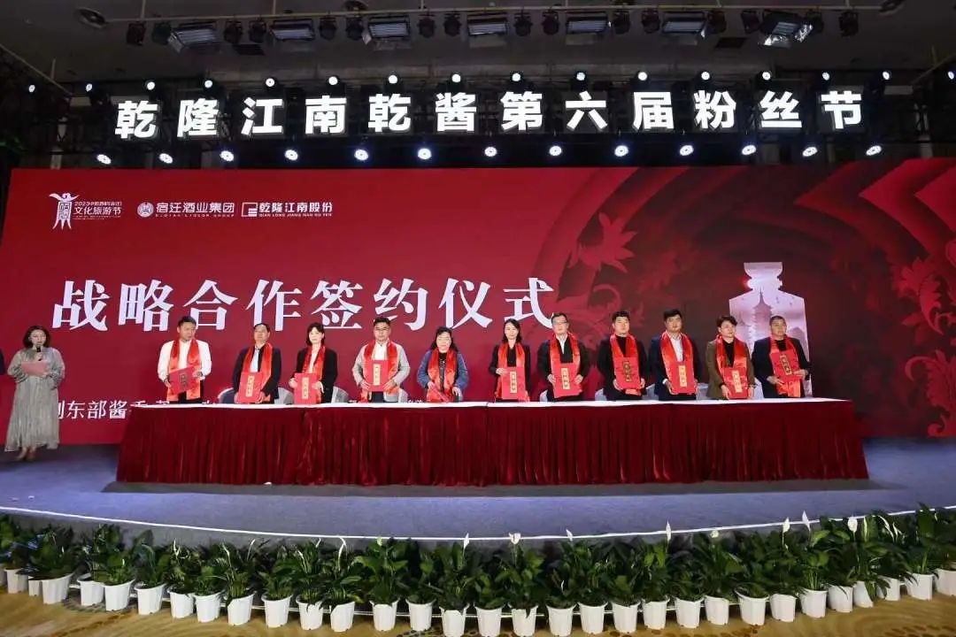 粉丝节行至第六届,乾隆江南如何继续“乾行共好”?