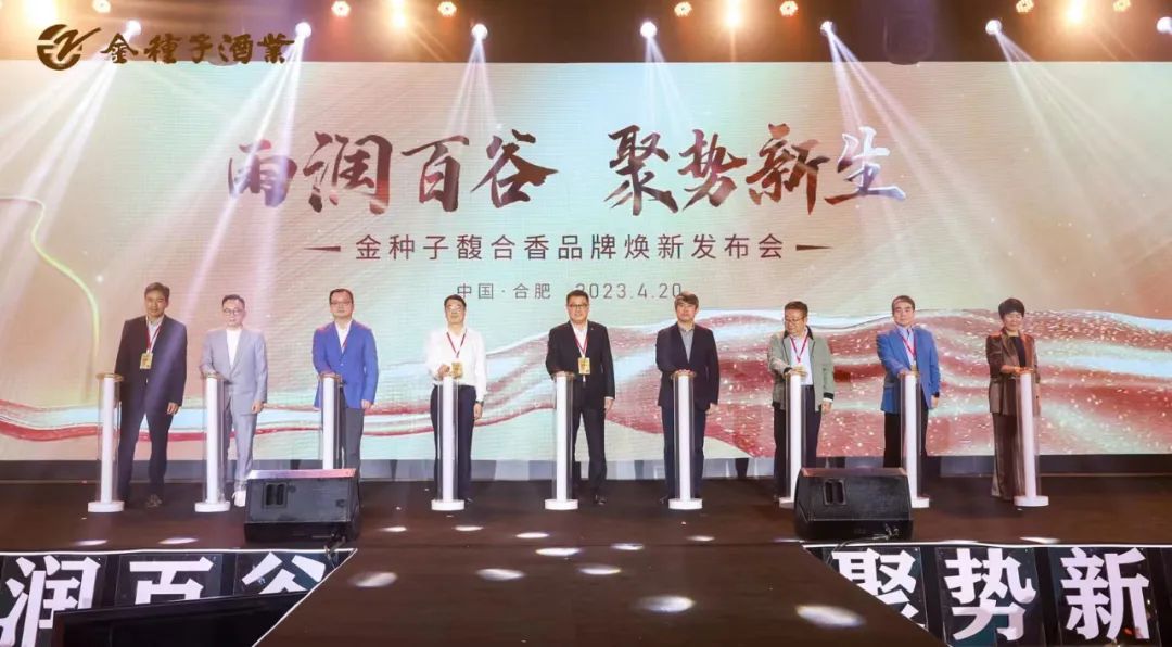 融众香之长,聚中国力量!金种子馥合香品牌焕新再出发