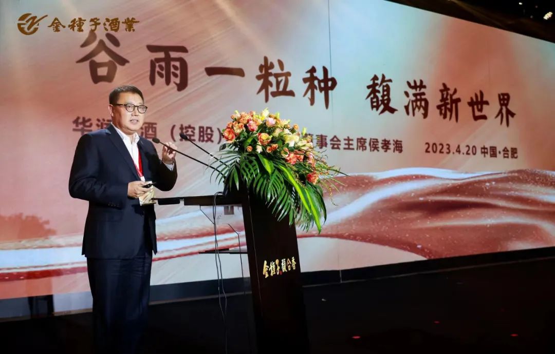 融众香之长,聚中国力量!金种子馥合香品牌焕新再出发