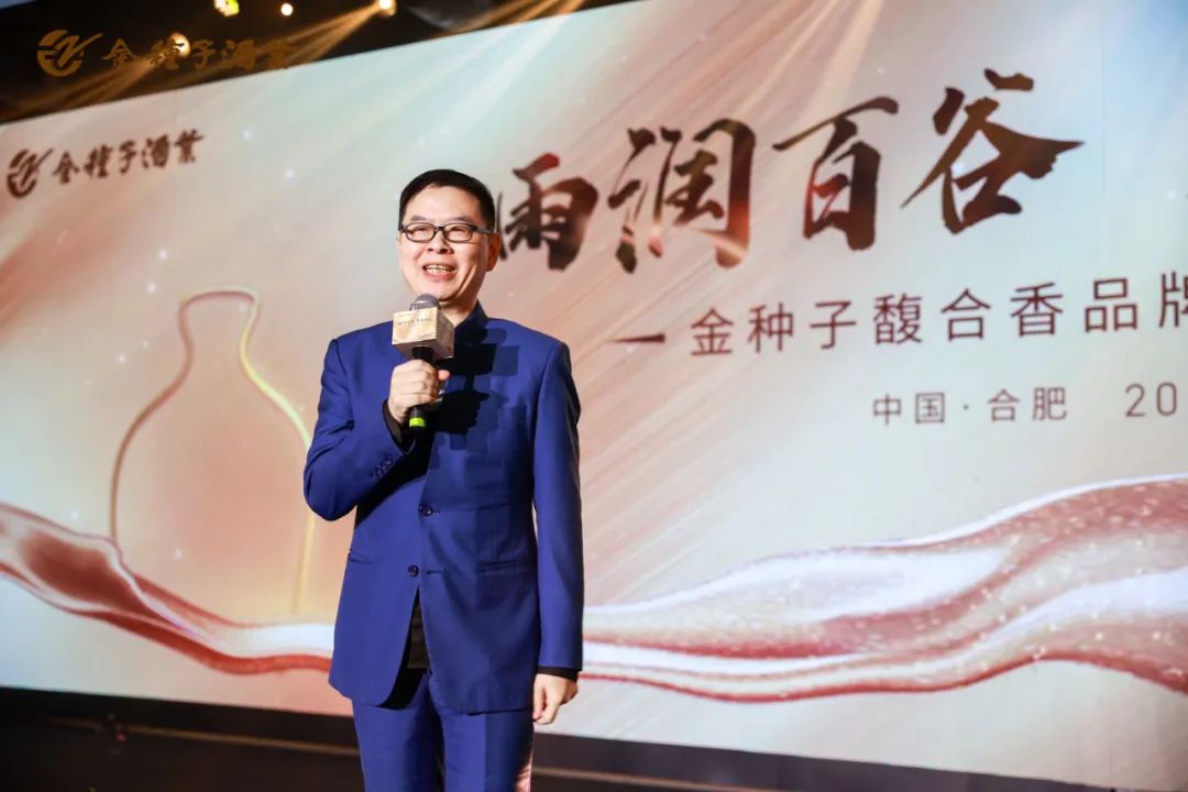 融众香之长,聚中国力量!金种子馥合香品牌焕新再出发