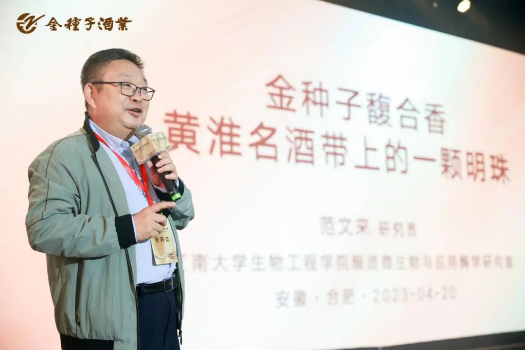 融众香之长,聚中国力量!金种子馥合香品牌焕新再出发