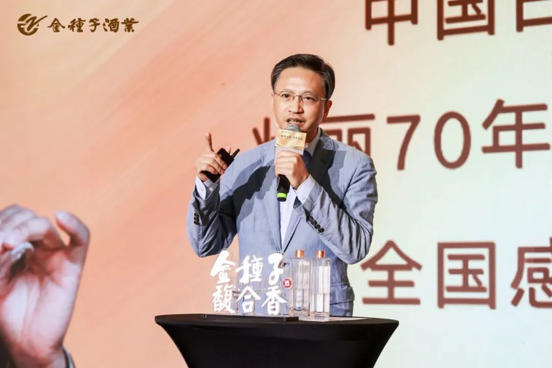 融众香之长,聚中国力量!金种子馥合香品牌焕新再出发