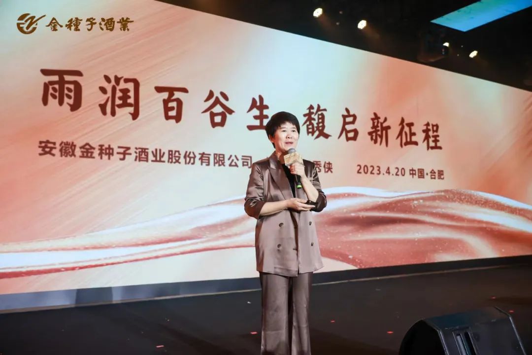 融众香之长,聚中国力量!金种子馥合香品牌焕新再出发