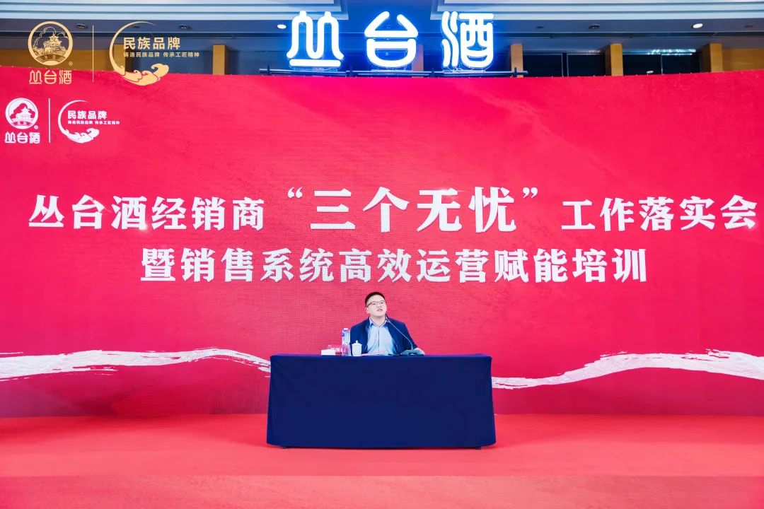 破解经销商“三大痛点”，丛台开出“三个无忧”定心丸