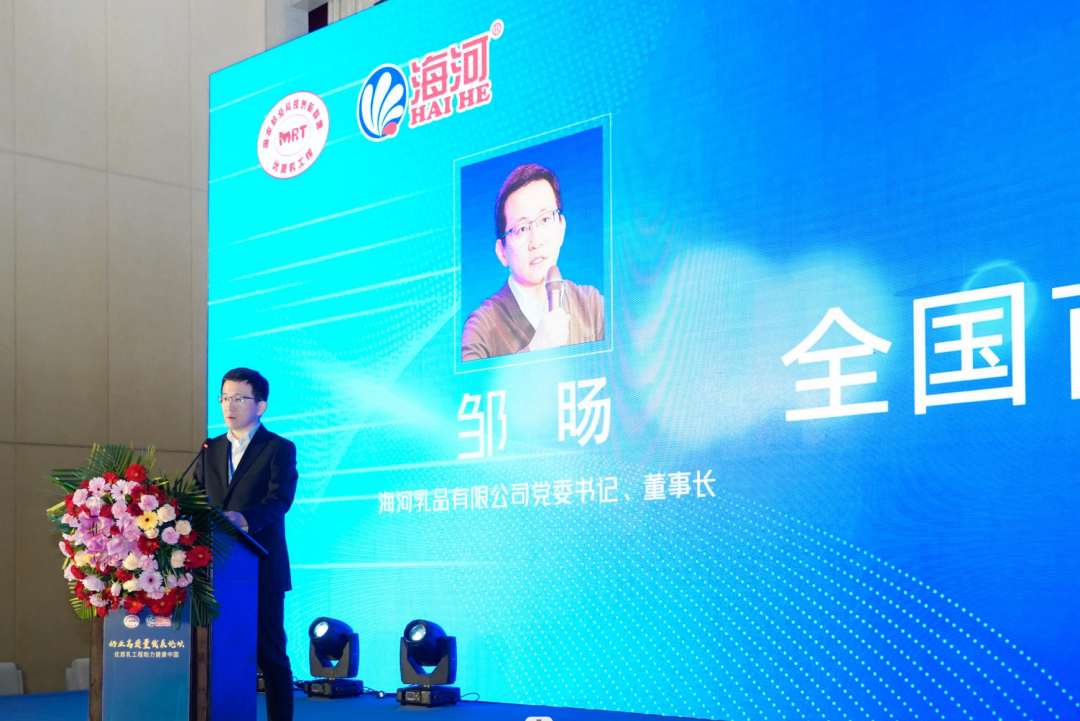 让优质乳滋润人民美好生活!奶业高质量发展论坛在天津举办,海河乳品获首张“中优乳”认证证书