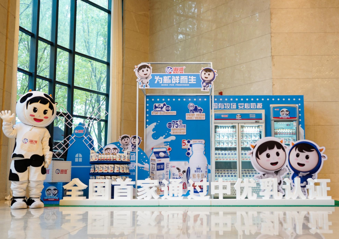 让优质乳滋润人民美好生活！奶业高质量发展论坛在天津举办，海河乳品获首张“中优乳”认证证书
