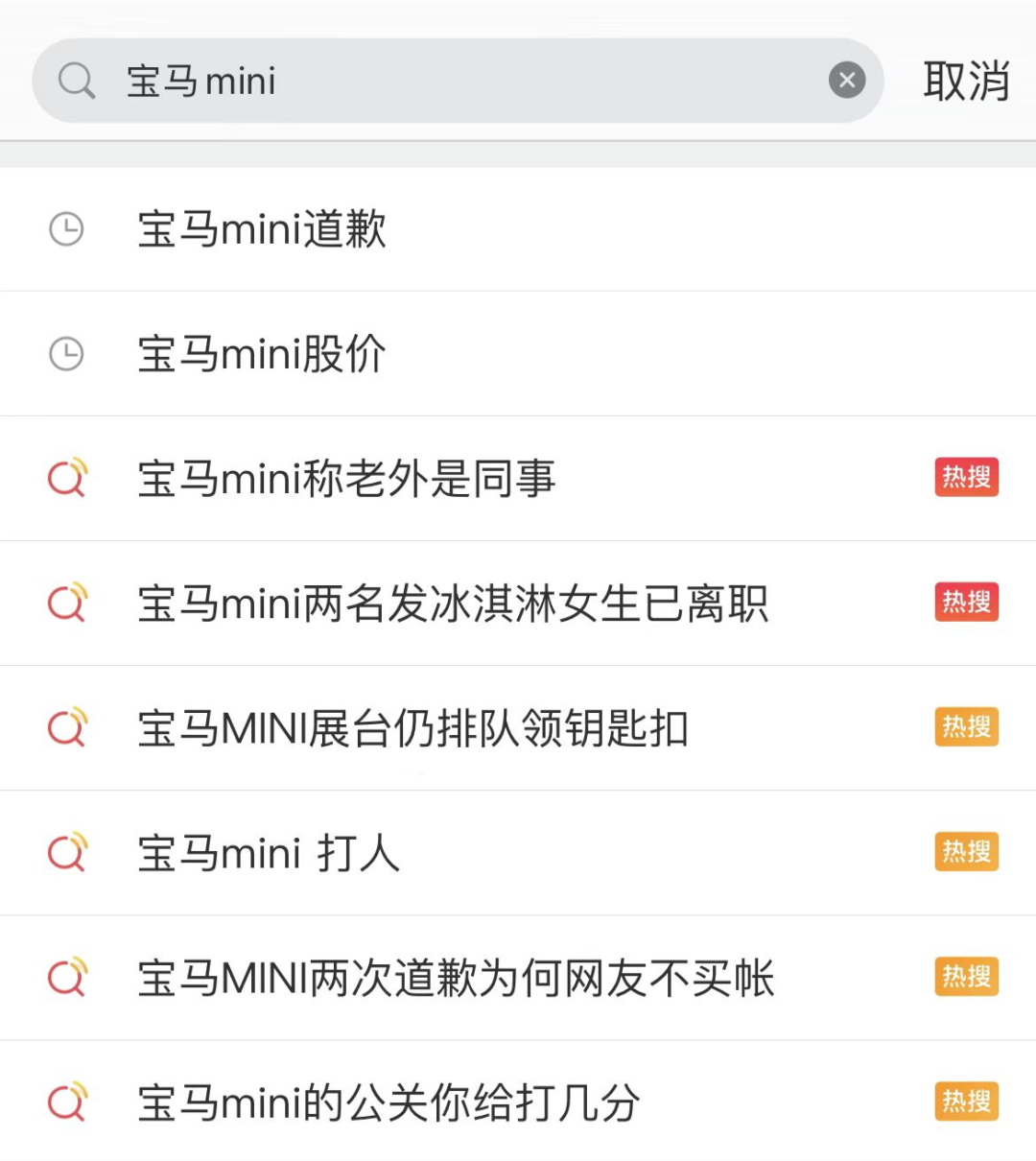 宝马“翻车”,冰淇淋“躺赢”?