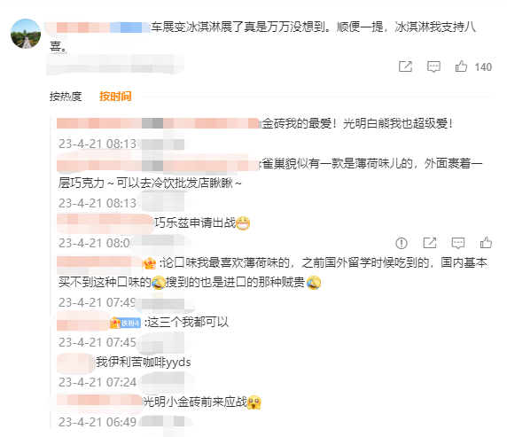 宝马“翻车”,冰淇淋“躺赢”?