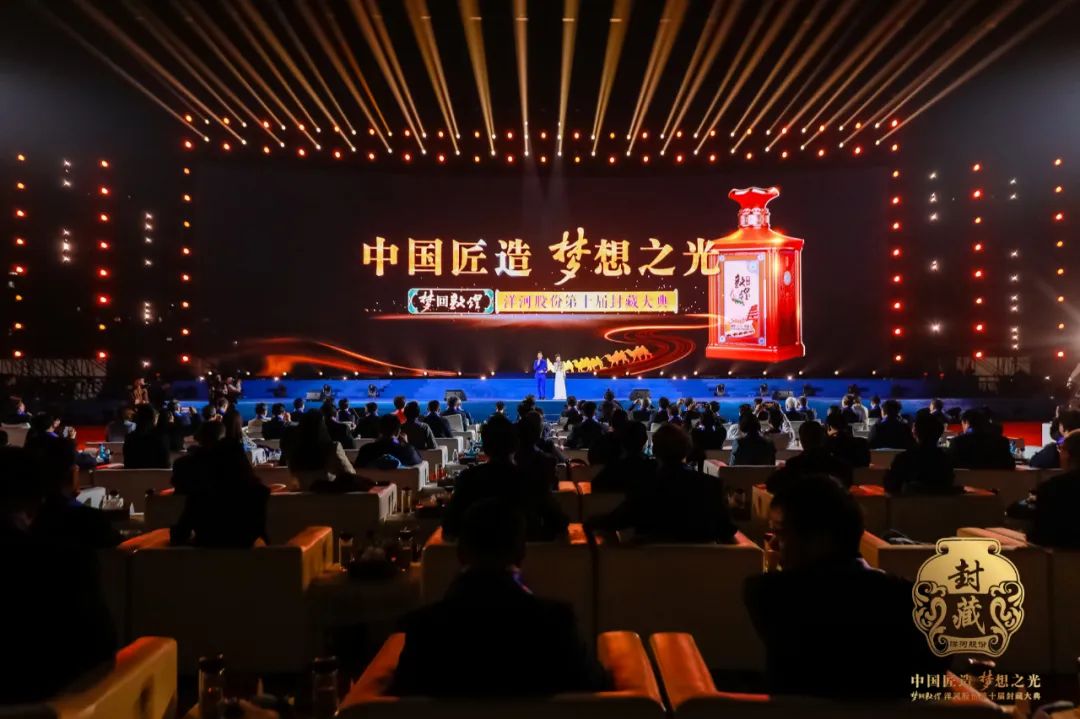 洋河,为梦想而驰