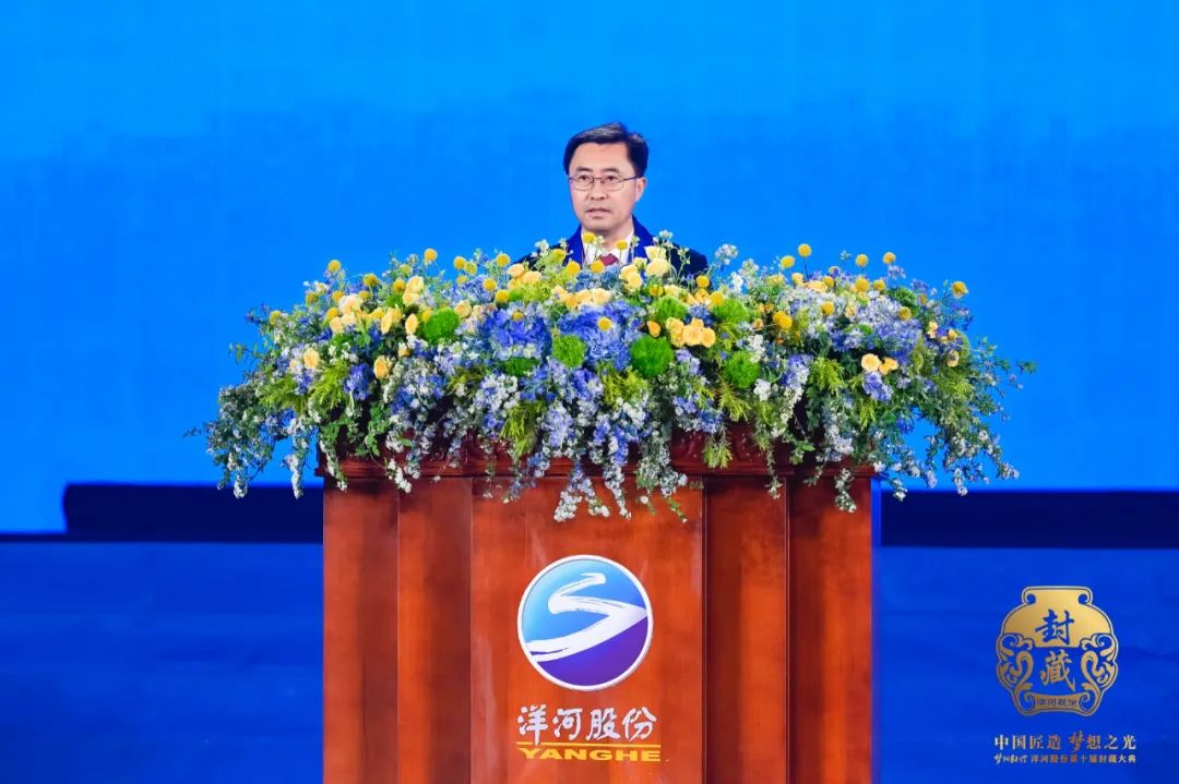 洋河,为梦想而驰