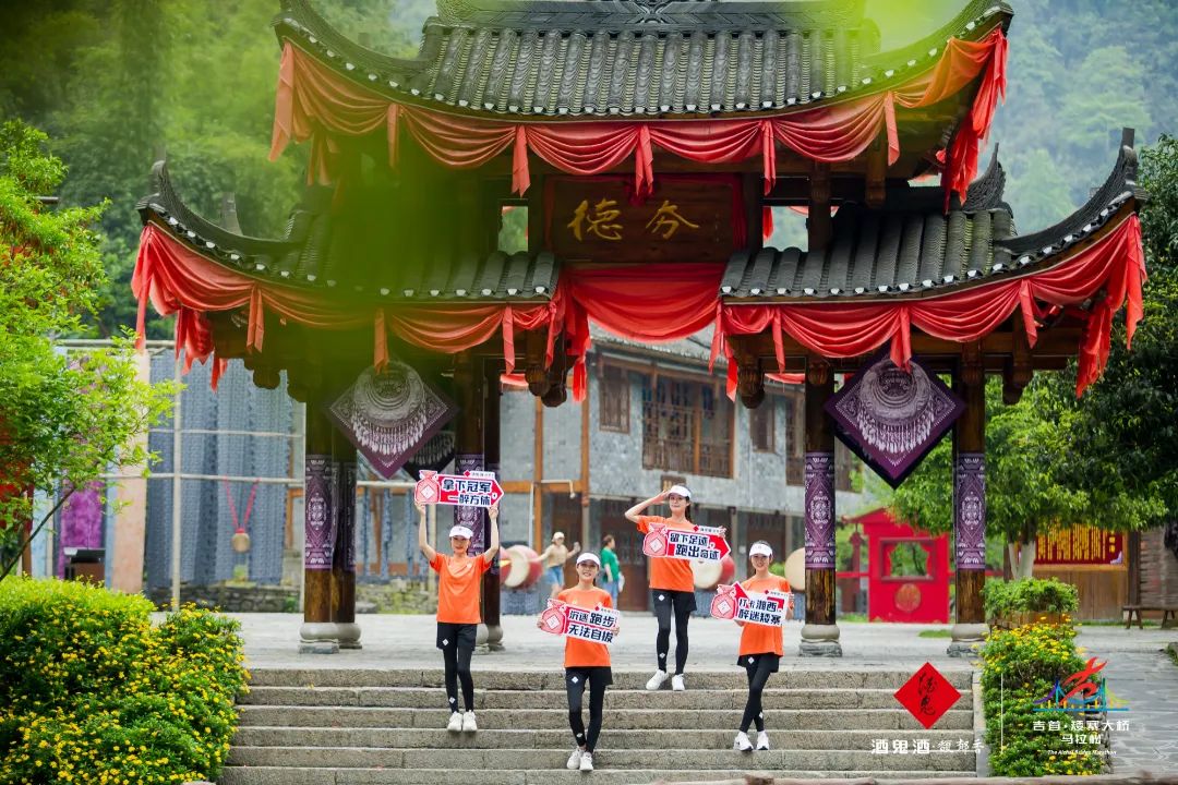 酒鬼酒持续助跑吉首马拉松:谁不夸咱家乡好!