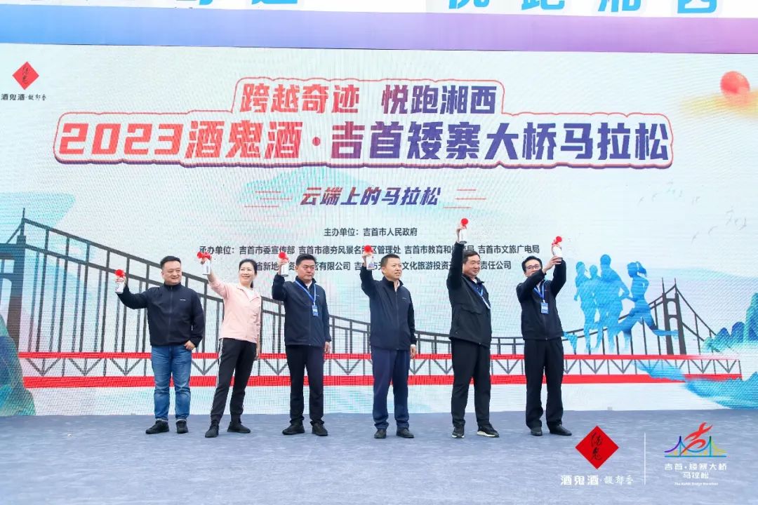 酒鬼酒持续助跑吉首马拉松:谁不夸咱家乡好!