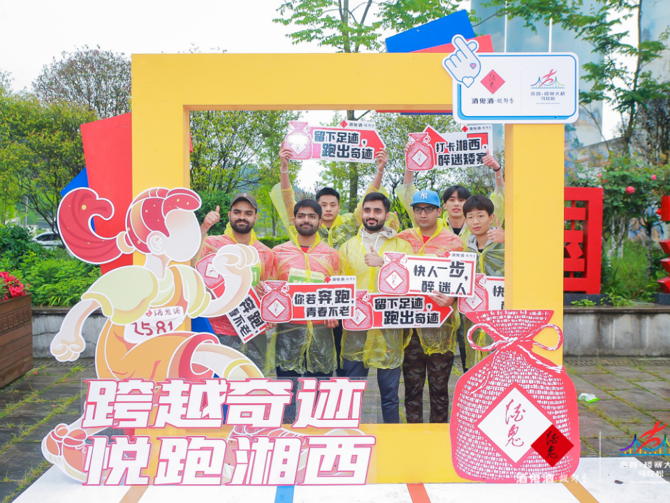 酒鬼酒持续助跑吉首马拉松:谁不夸咱家乡好!