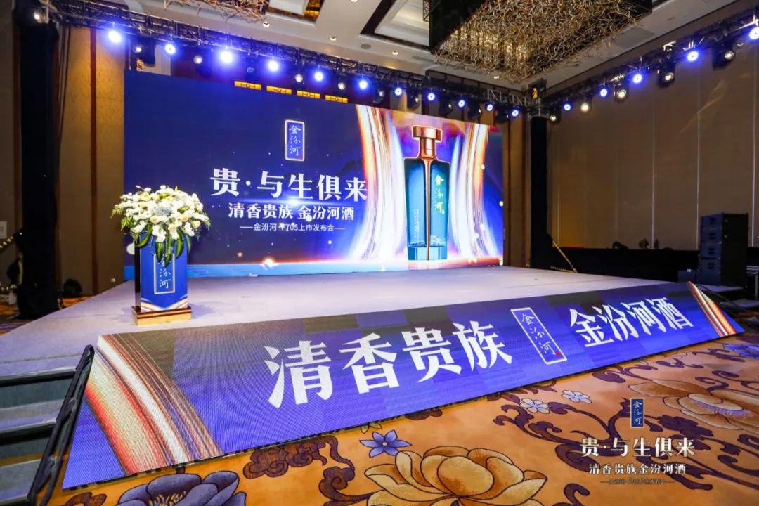 清香复兴、黑马奔腾:金汾河F705震撼上市
