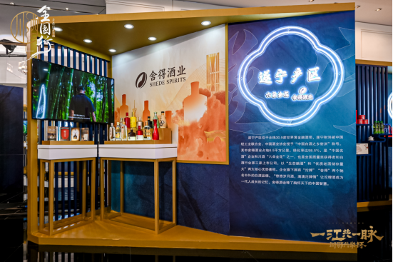 第7年的川酒全国行,产区表达、数融化成新亮点!